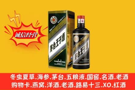 昌都八宿县回收王子酒